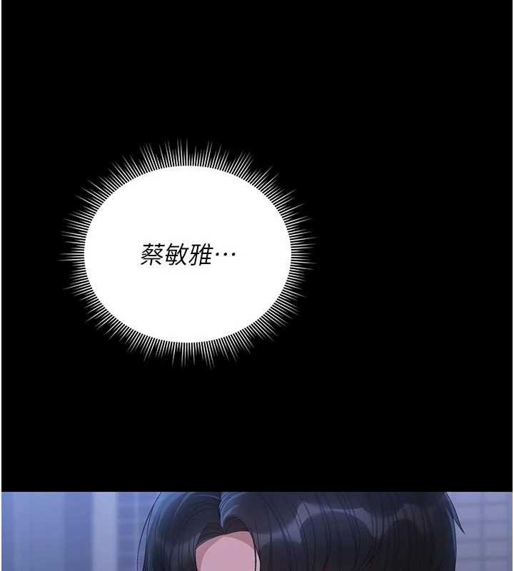 猎艷管理员 - 第22話-我的妹妹有安慰到你嗎? - page 91