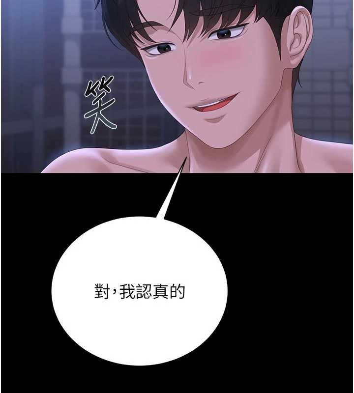 猎艷管理员 - 第22話-我的妹妹有安慰到你嗎? - page 92