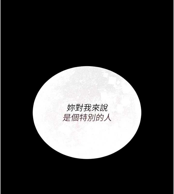 猎艷管理员 - 第22話-我的妹妹有安慰到你嗎? - page 93