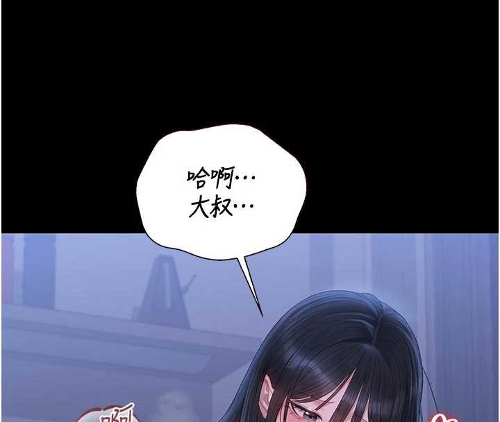 猎艷管理员 - 第22話-我的妹妹有安慰到你嗎? - page 94