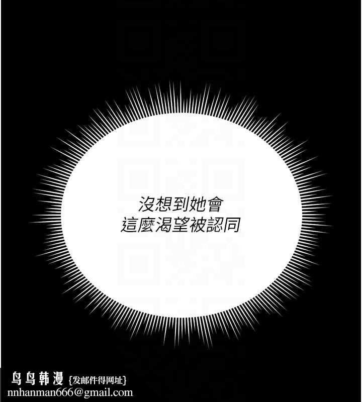 猎艷管理员 - 第22話-我的妹妹有安慰到你嗎? - page 96