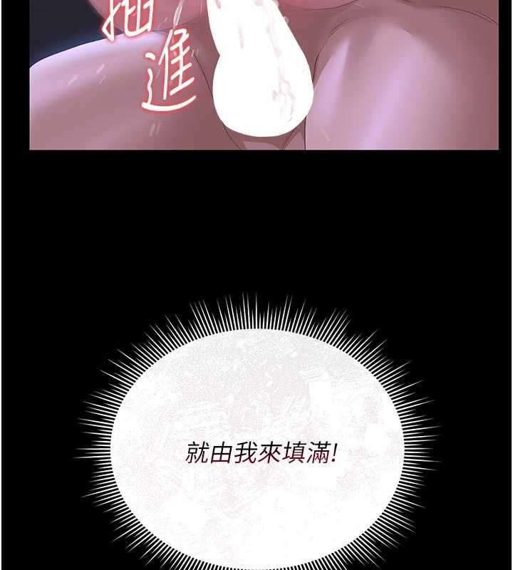 猎艷管理员 - 第22話-我的妹妹有安慰到你嗎? - page 101