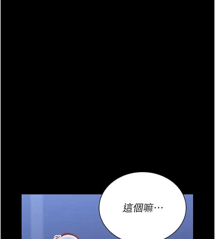 猎艷管理员 - 第22話-我的妹妹有安慰到你嗎? - page 113