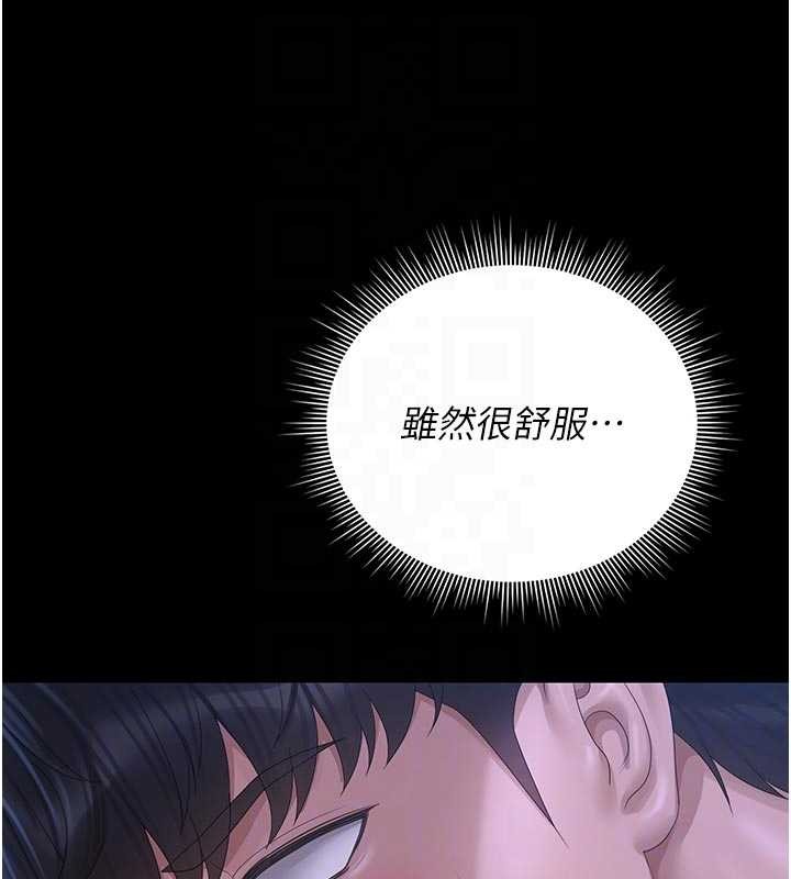猎艷管理员 - 第22話-我的妹妹有安慰到你嗎? - page 125