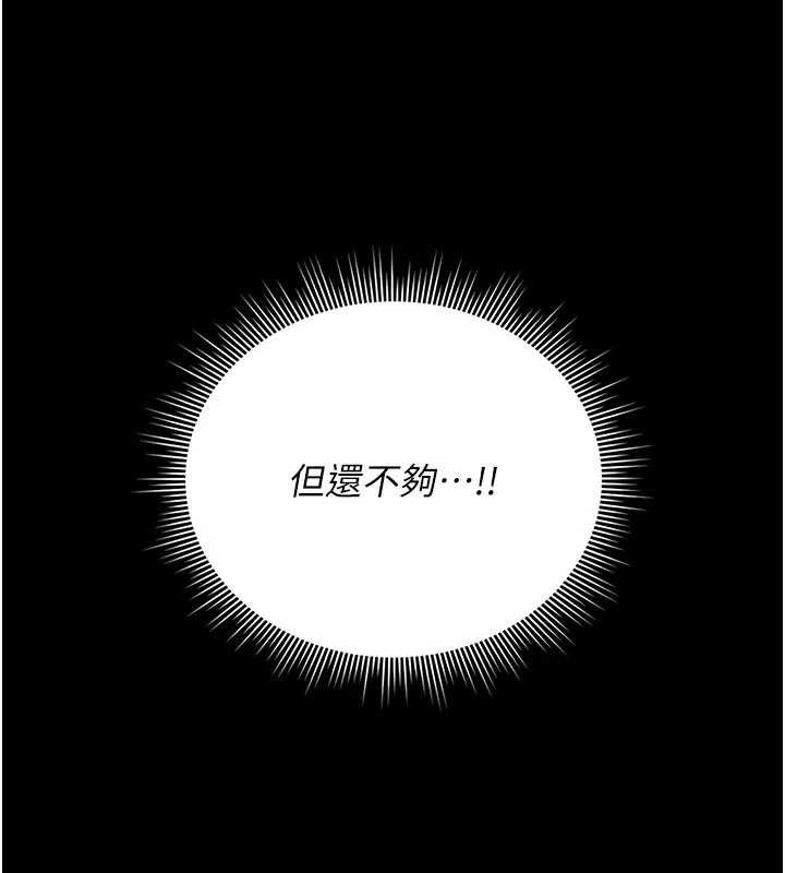 猎艷管理员 - 第22話-我的妹妹有安慰到你嗎? - page 127