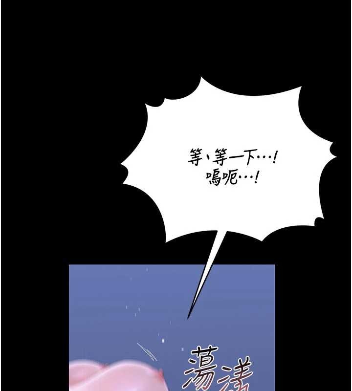猎艷管理员 - 第22話-我的妹妹有安慰到你嗎? - page 135