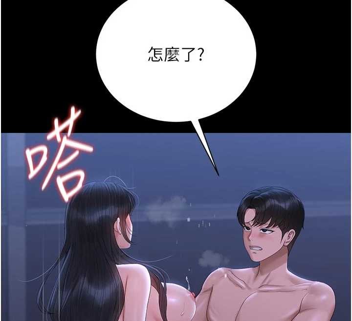 猎艷管理员 - 第22話-我的妹妹有安慰到你嗎? - page 138