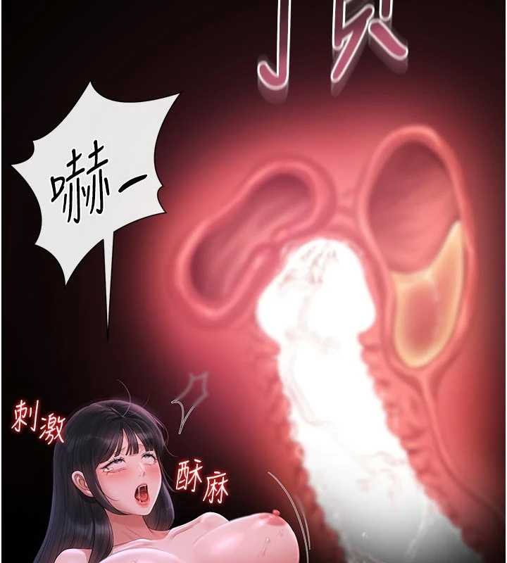 猎艷管理员 - 第22話-我的妹妹有安慰到你嗎? - page 144