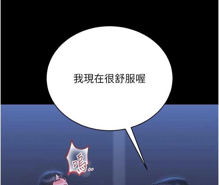 猎艷管理员 - 第22話-我的妹妹有安慰到你嗎? - page 149