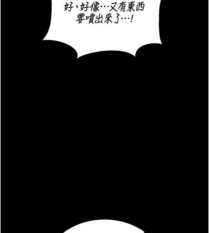 猎艷管理员 - 第22話-我的妹妹有安慰到你嗎? - page 151