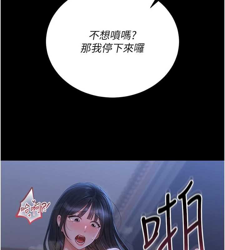 猎艷管理员 - 第22話-我的妹妹有安慰到你嗎? - page 152