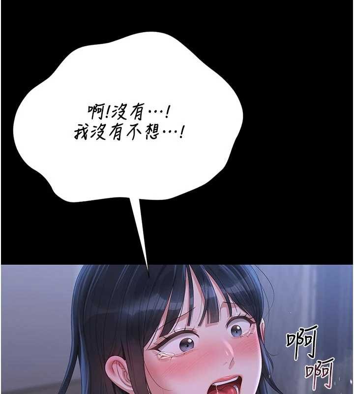 猎艷管理员 - 第22話-我的妹妹有安慰到你嗎? - page 155