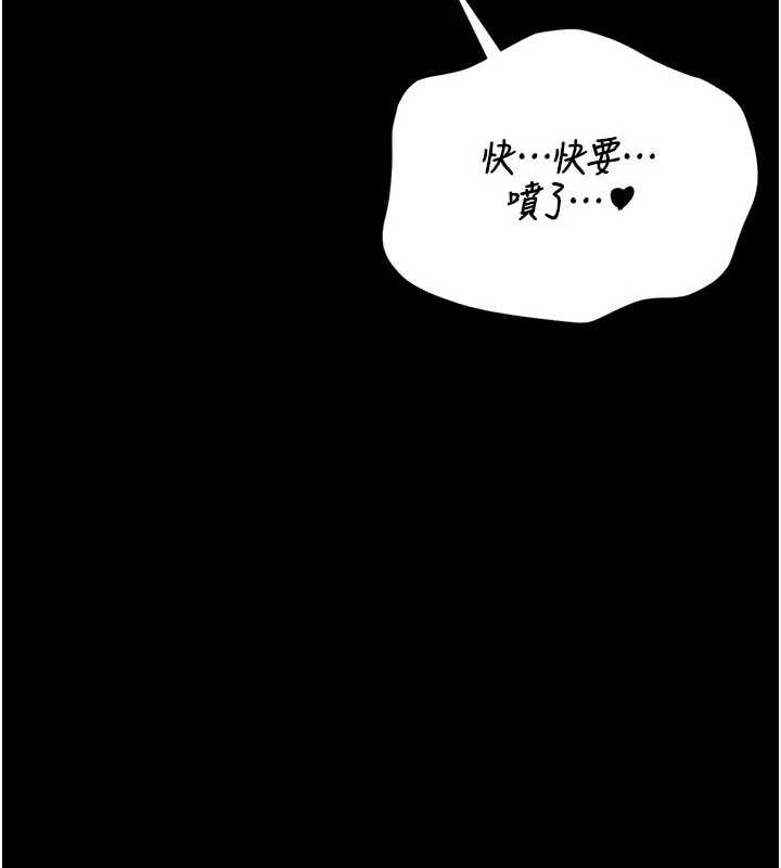 猎艷管理员 - 第22話-我的妹妹有安慰到你嗎? - page 160