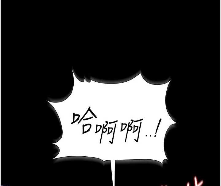 猎艷管理员 - 第22話-我的妹妹有安慰到你嗎? - page 161