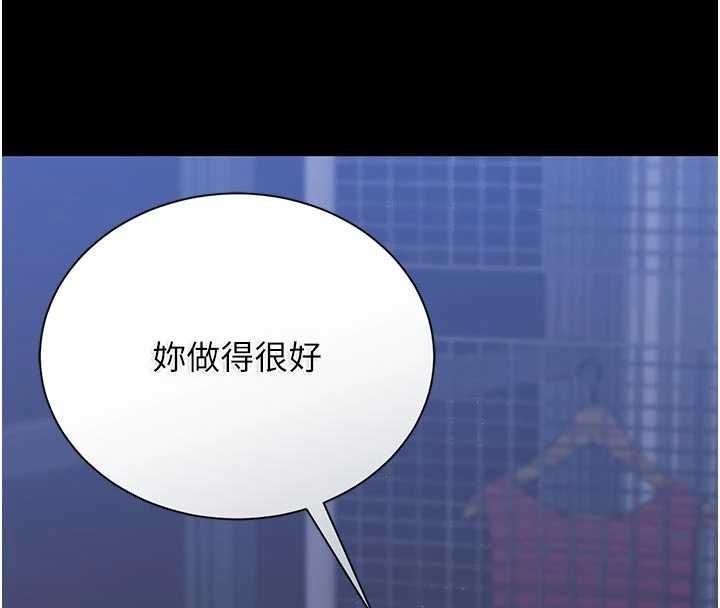 猎艷管理员 - 第22話-我的妹妹有安慰到你嗎? - page 171