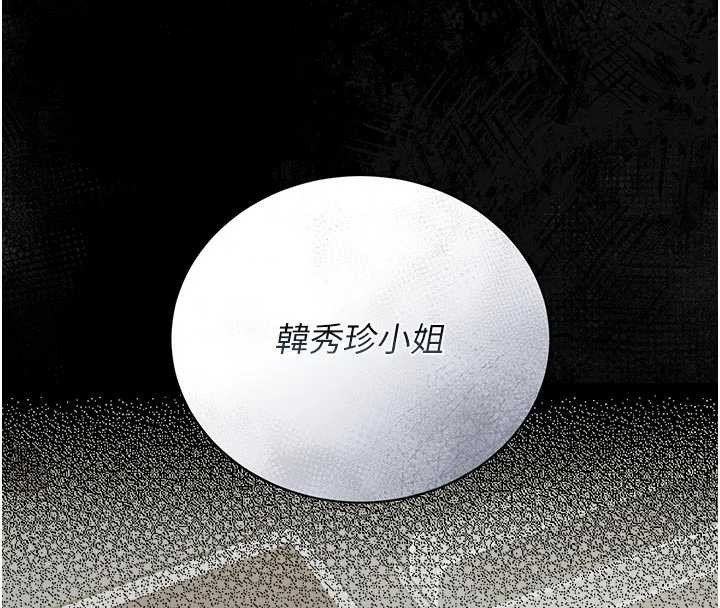猎艷管理员 - 第22話-我的妹妹有安慰到你嗎? - page 183