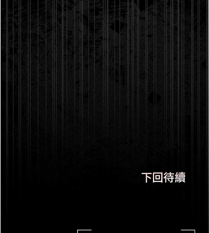 猎艷管理员 - 第22話-我的妹妹有安慰到你嗎? - page 186