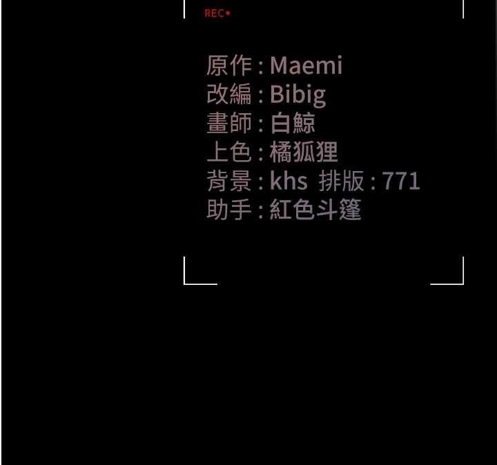 猎艷管理员 - 第22話-我的妹妹有安慰到你嗎? - page 187