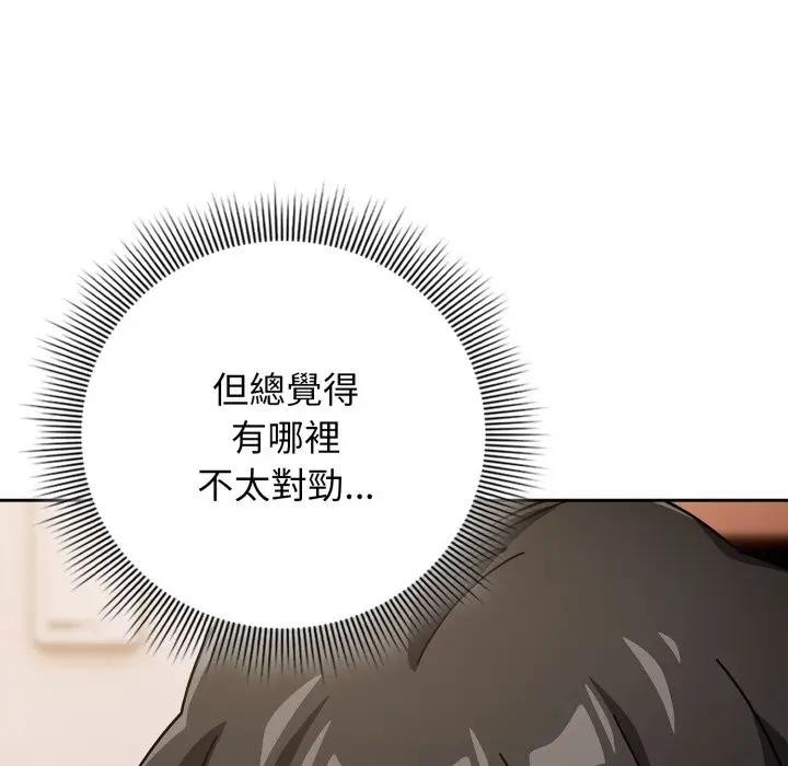 调教开关：第二季 - 第29話 - page 14