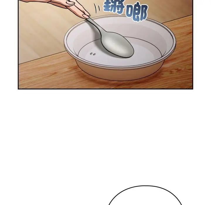 调教开关：第二季 - 第29話 - page 17