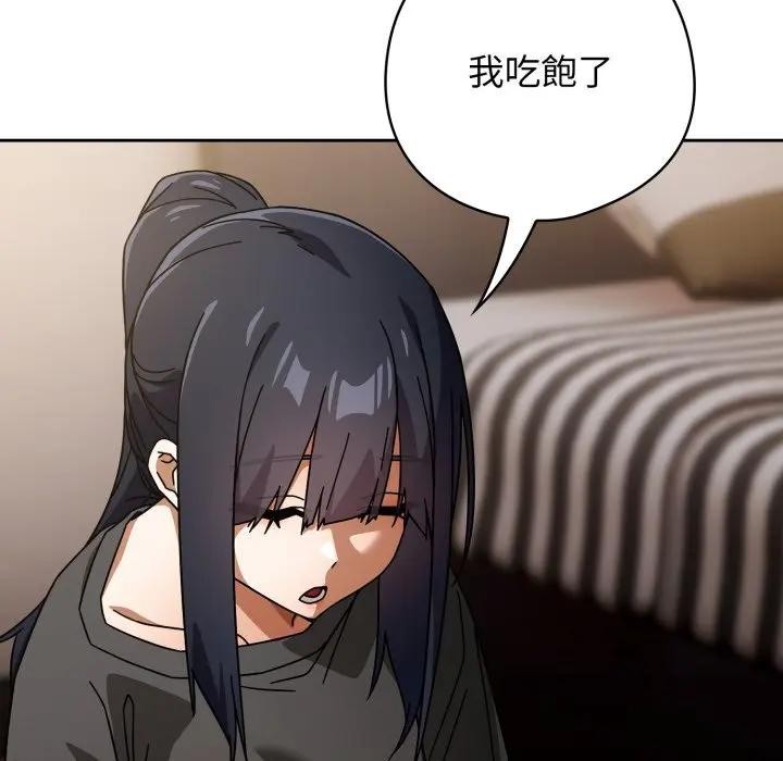 调教开关：第二季 - 第29話 - page 18