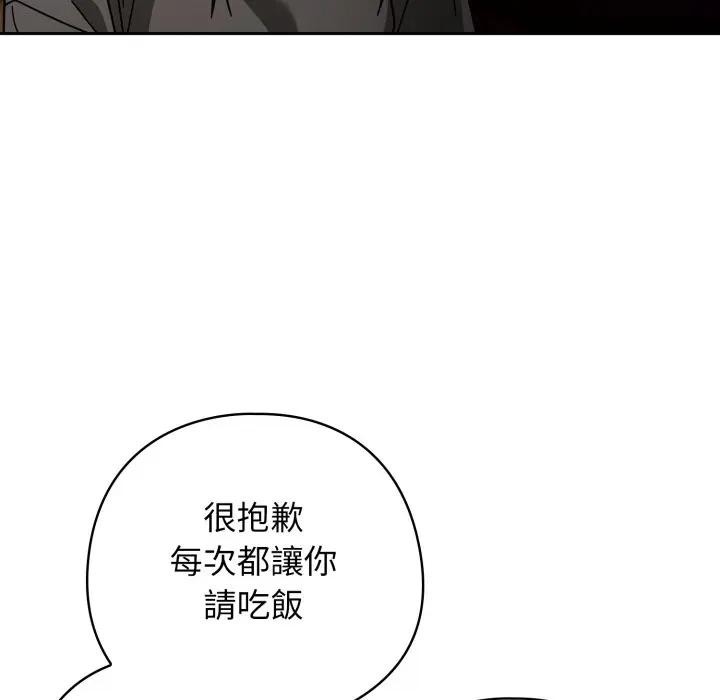调教开关：第二季 - 第29話 - page 19