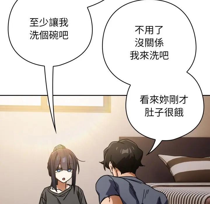调教开关：第二季 - 第29話 - page 20
