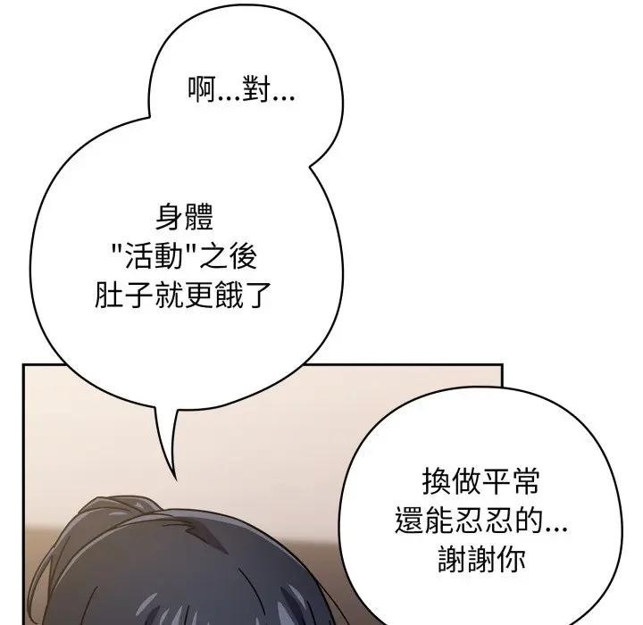 调教开关：第二季 - 第29話 - page 22