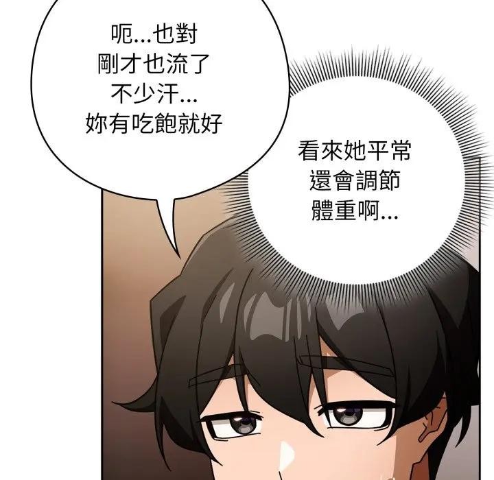 调教开关：第二季 - 第29話 - page 24