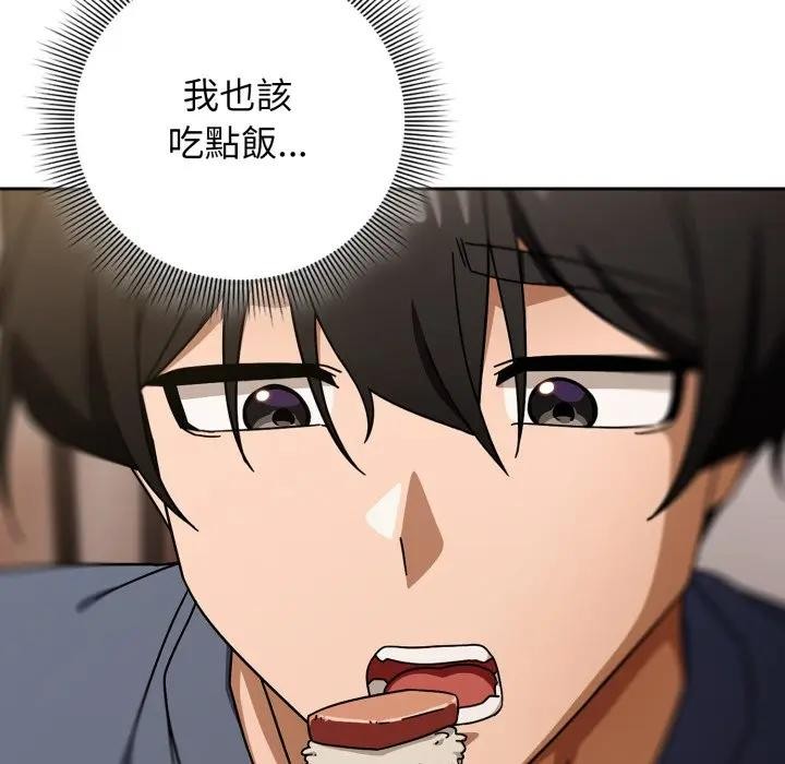 调教开关：第二季 - 第29話 - page 26