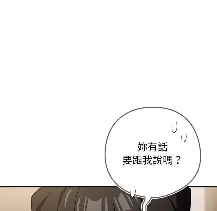 调教开关：第二季 - 第29話 - page 32