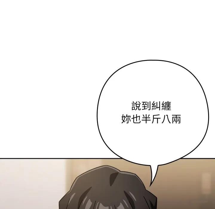 调教开关：第二季 - 第29話 - page 40