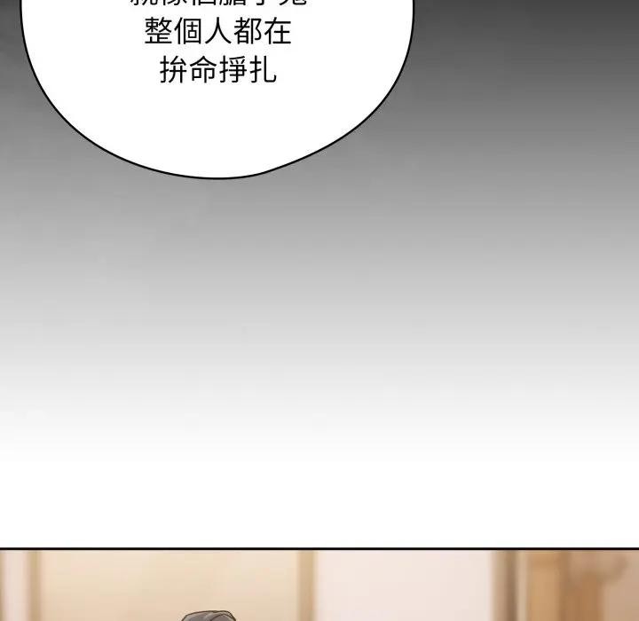 调教开关：第二季 - 第29話 - page 53