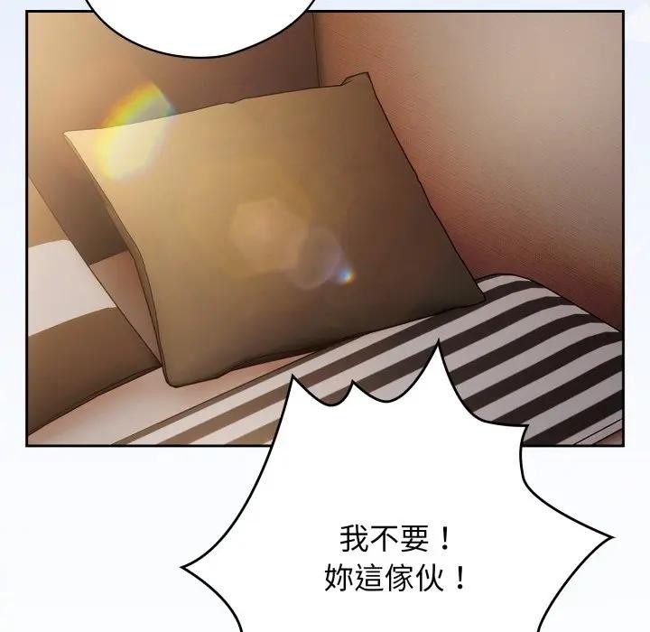 调教开关：第二季 - 第29話 - page 69
