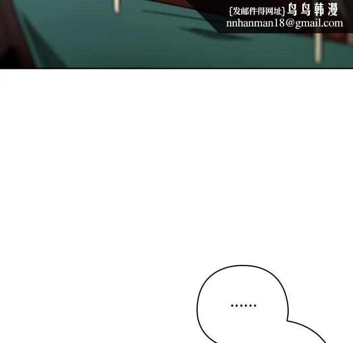 调教开关：第二季 - 第29話 - page 80