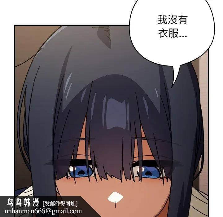 调教开关：第二季 - 第29話 - page 81