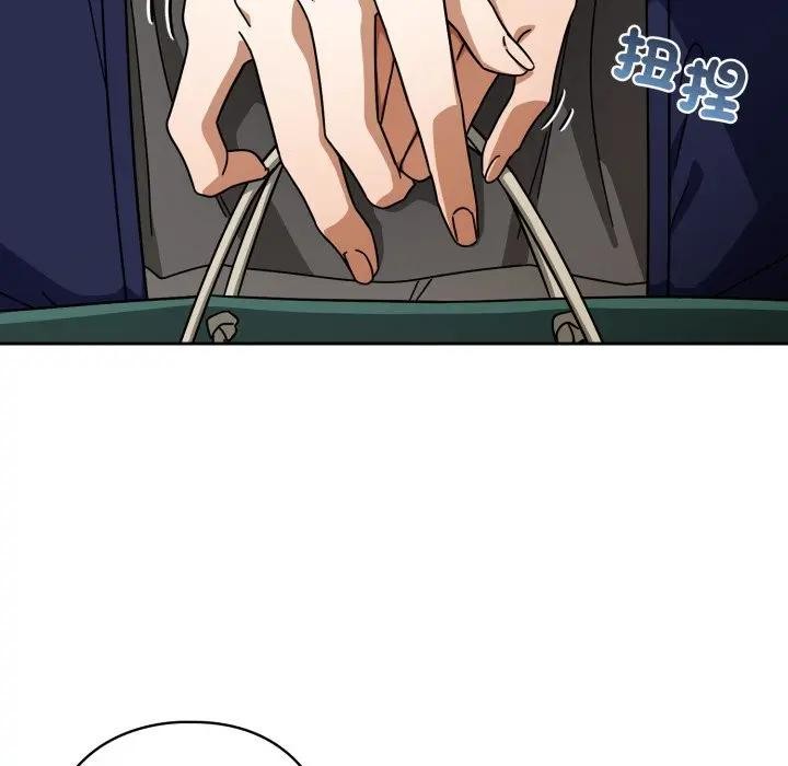 调教开关：第二季 - 第29話 - page 86
