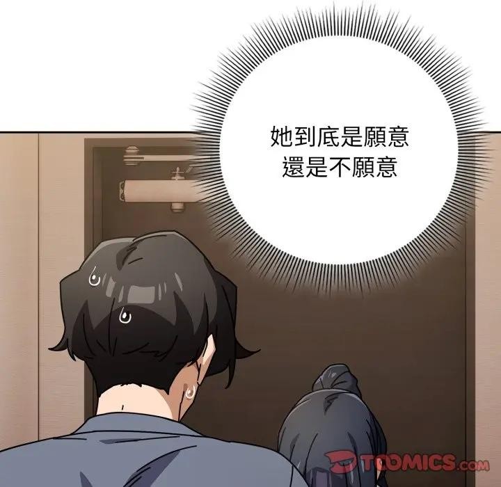 调教开关：第二季 - 第29話 - page 93