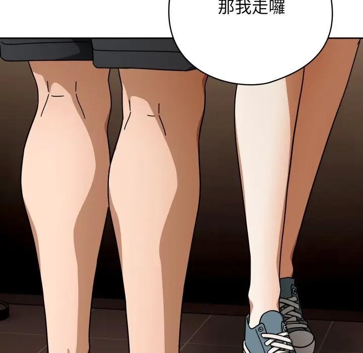 调教开关：第二季 - 第29話 - page 97