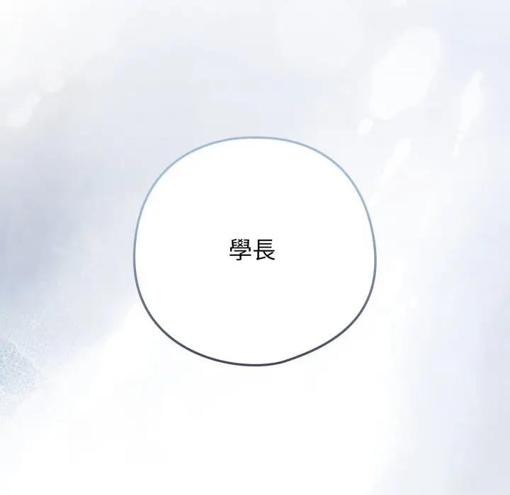 调教开关：第二季 - 第29話 - page 103