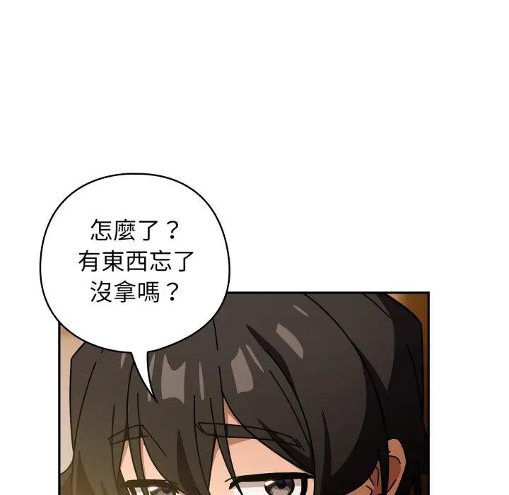 调教开关：第二季 - 第29話 - page 106
