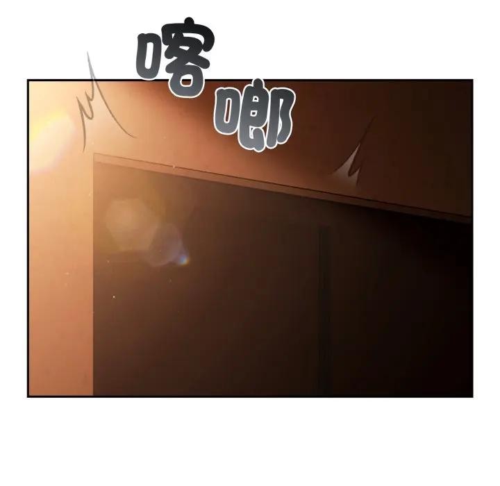 调教开关：第二季 - 第29話 - page 114