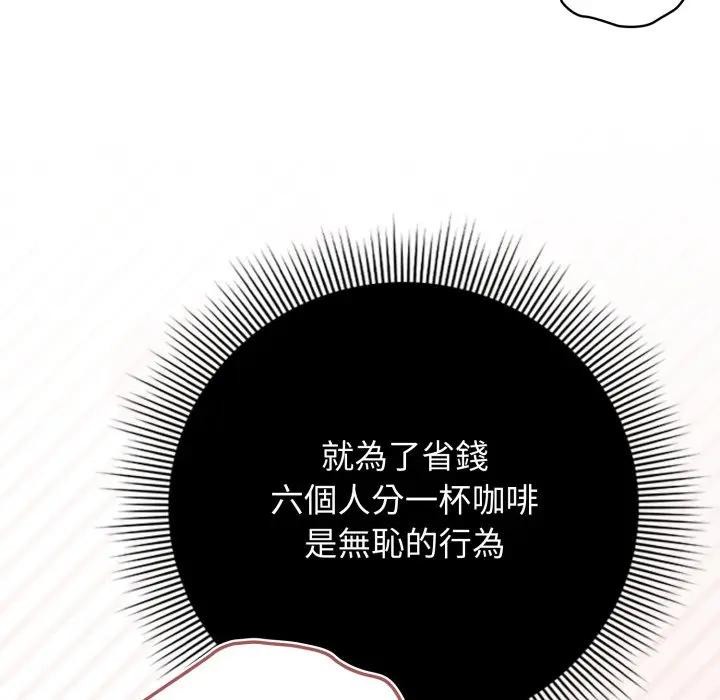 调教开关：第二季 - 第29話 - page 130