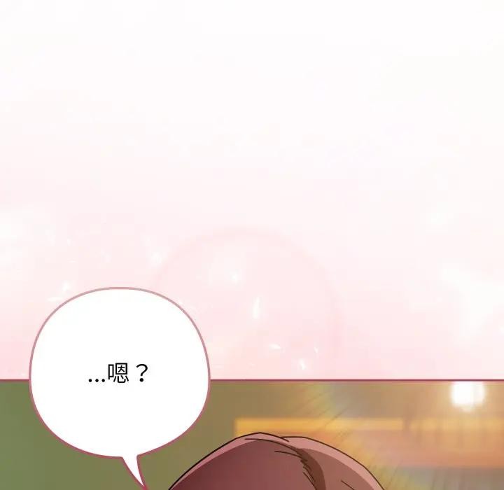 调教开关：第二季 - 第29話 - page 155