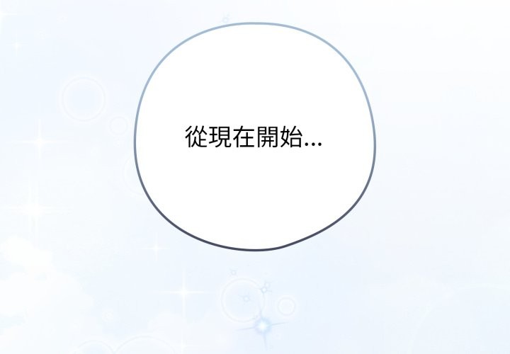 调教开关：第二季 - 第26話 - page 2