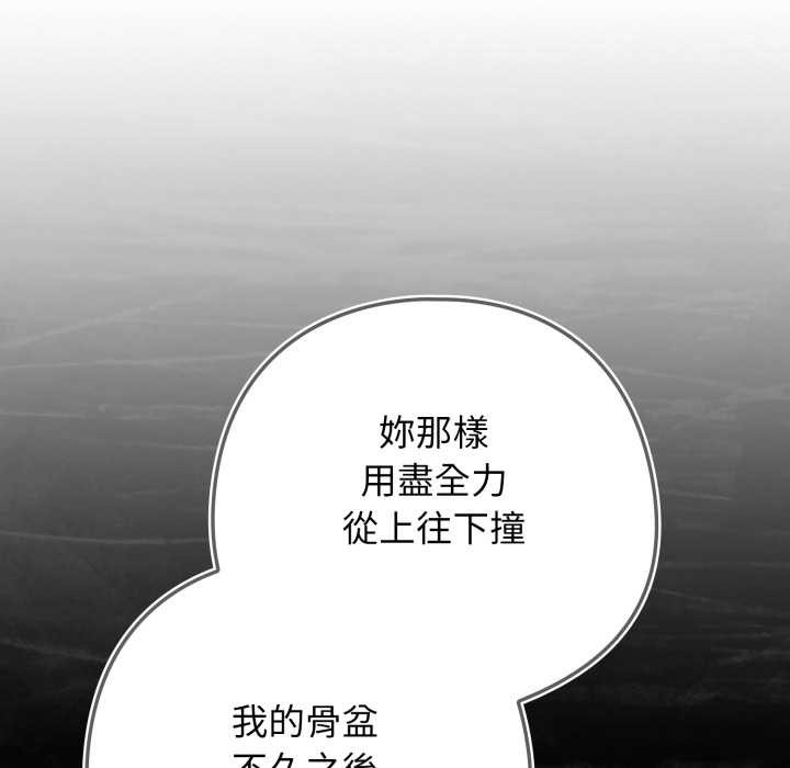 调教开关：第二季 - 第26話 - page 34