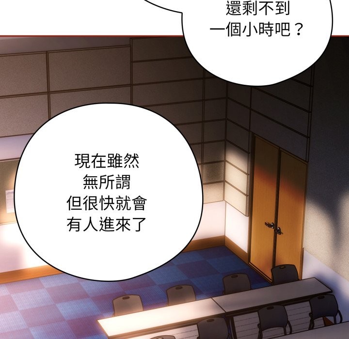 调教开关：第二季 - 第26話 - page 58