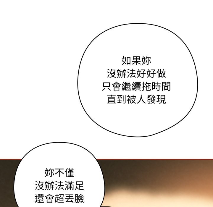 调教开关：第二季 - 第26話 - page 60