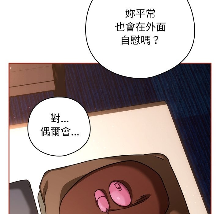 调教开关：第二季 - 第26話 - page 68