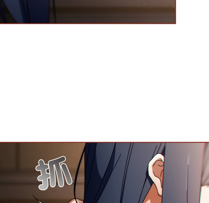调教开关：第二季 - 第26話 - page 73